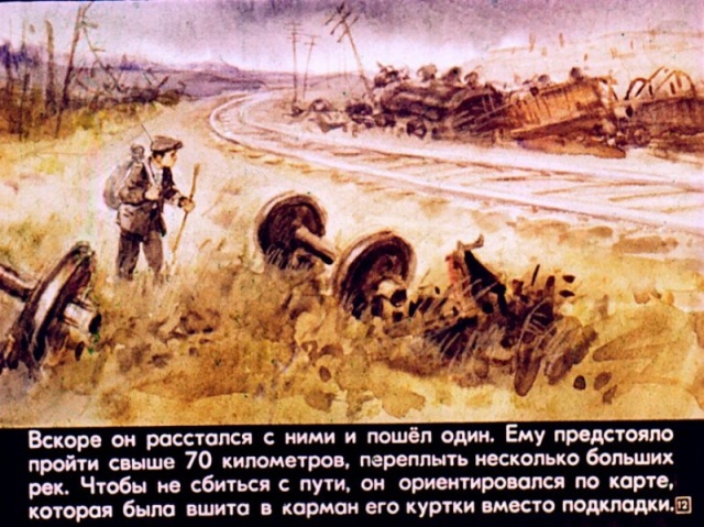 Диафильм, рассказывающий о подвиге Александра Колесникова