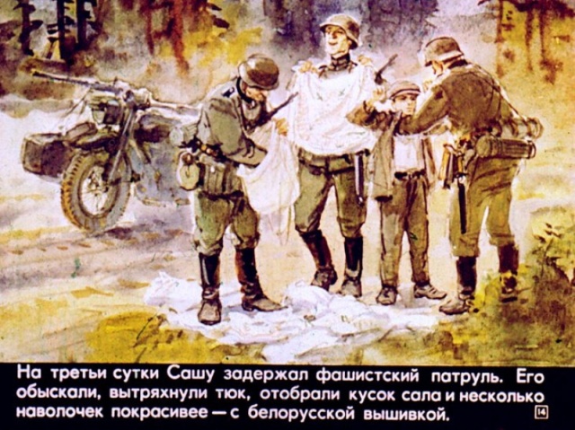 Диафильм, рассказывающий о подвиге Александра Колесникова
