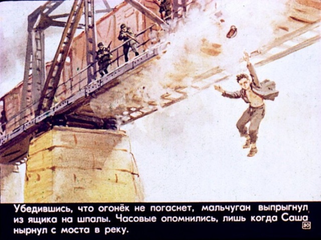 Диафильм, рассказывающий о подвиге Александра Колесникова