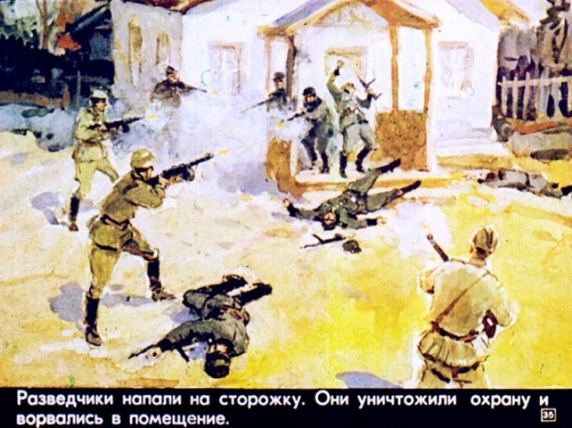Диафильм, рассказывающий о подвиге Александра Колесникова
