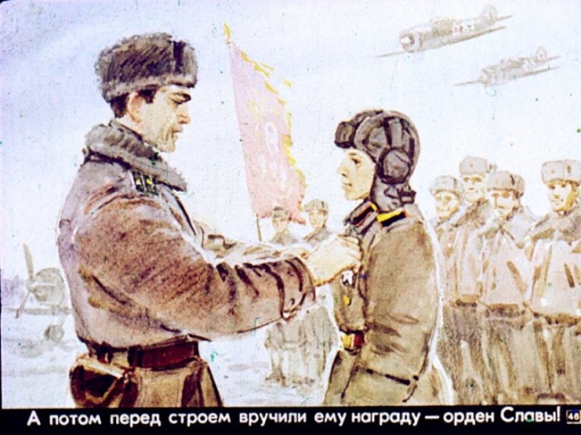 Диафильм, рассказывающий о подвиге Александра Колесникова