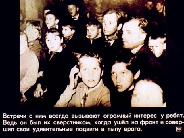 Диафильм, рассказывающий о подвиге Александра Колесникова