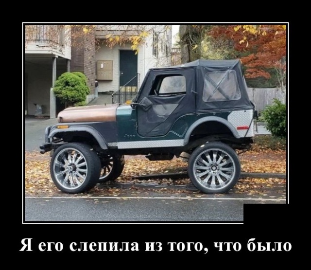 Демотиваторы