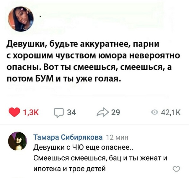Смешные комментарии и юмор из социальных сетей