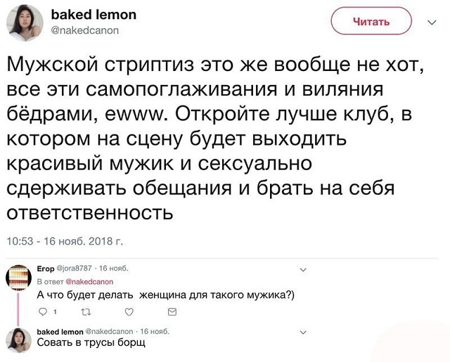 Смешные комментарии и юмор из социальных сетей