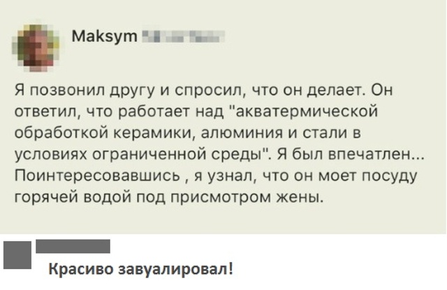 Смешные комментарии и юмор из социальных сетей