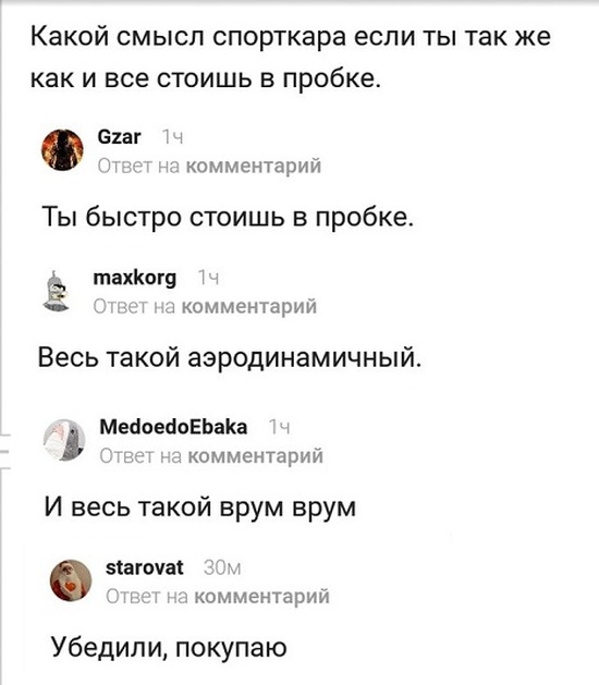 Смешные комментарии и юмор из социальных сетей