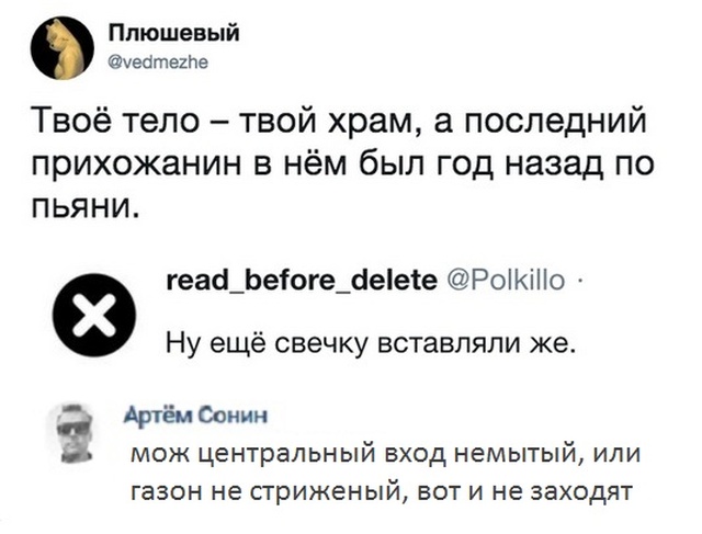 Смешные комментарии и юмор из социальных сетей