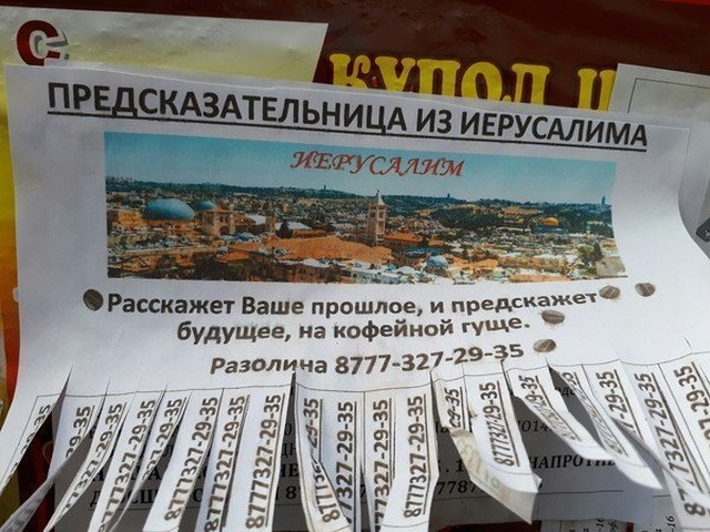Современные ясновидящие и гадалки
