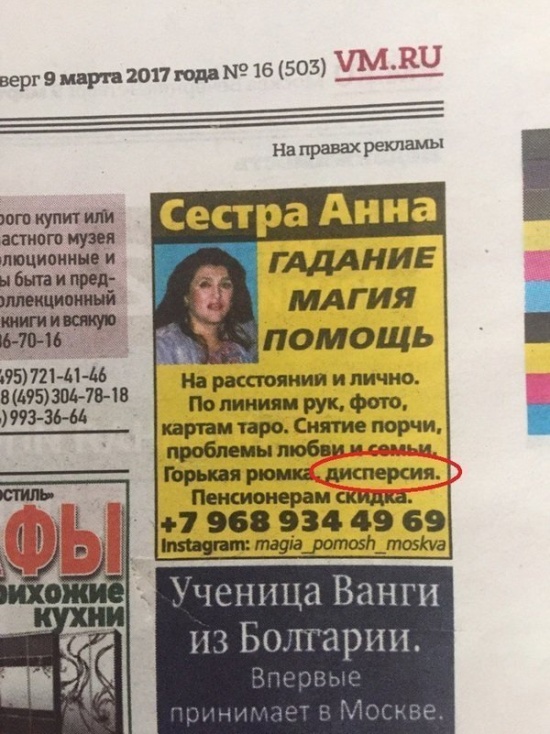 Современные ясновидящие и гадалки