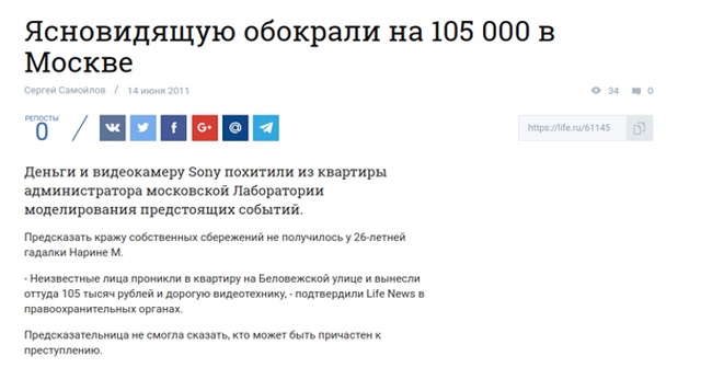 Современные ясновидящие и гадалки