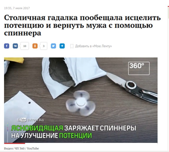 Современные ясновидящие и гадалки