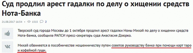 Современные ясновидящие и гадалки