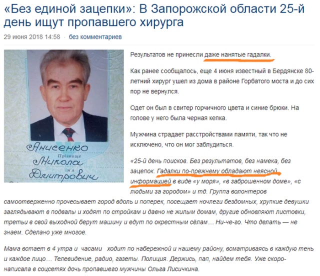 Современные ясновидящие и гадалки