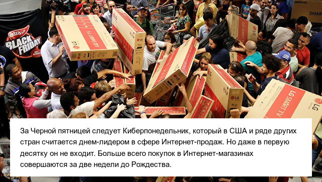 "Черная пятница" уже не за горами