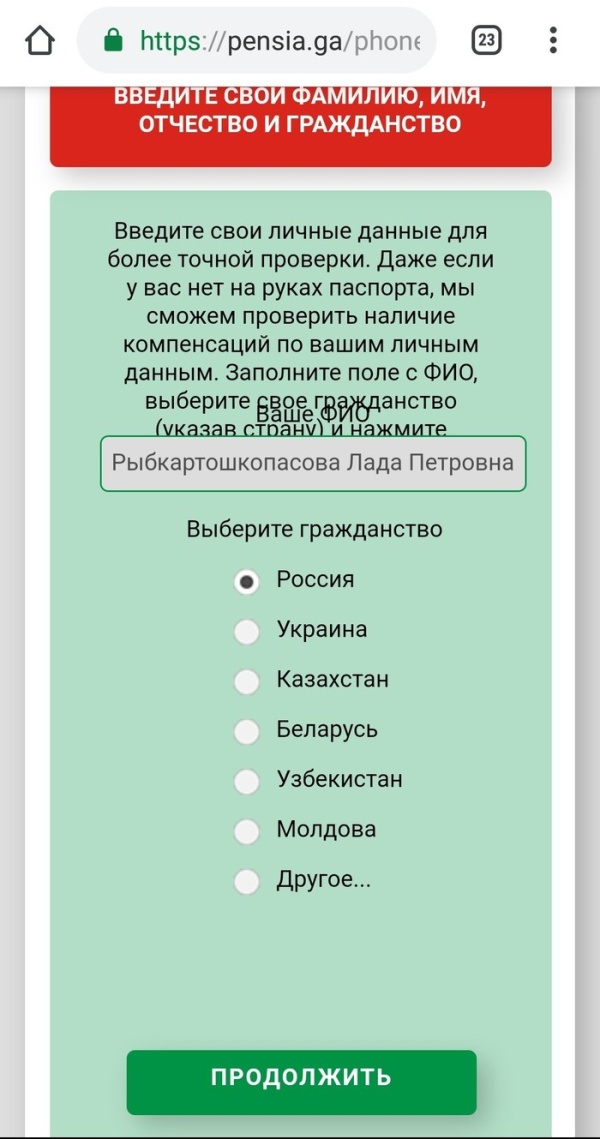 Новый вид мошенничества в сети: "возврат пенсионных накоплений"