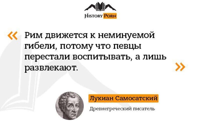 Цитаты известных людей обо всем на свете