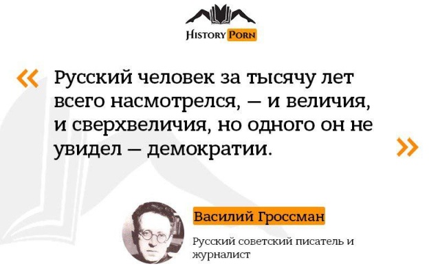 Цитаты известных людей обо всем на свете