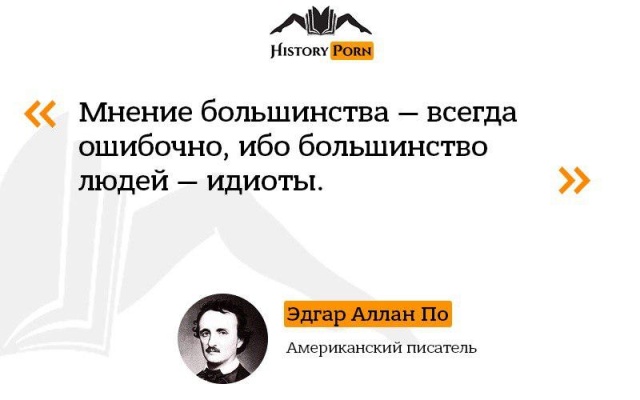 Цитаты известных людей обо всем на свете