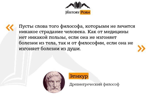 Цитаты известных людей обо всем на свете