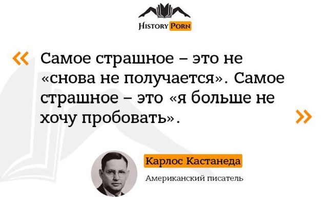 Цитаты известных людей обо всем на свете