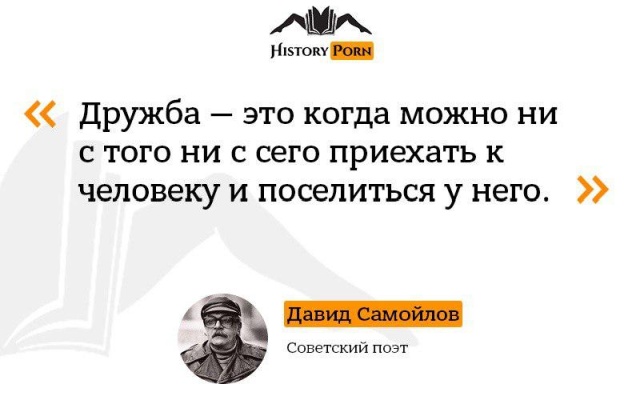 Цитаты известных людей обо всем на свете
