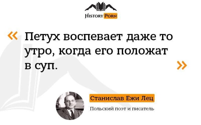 Цитаты известных людей обо всем на свете