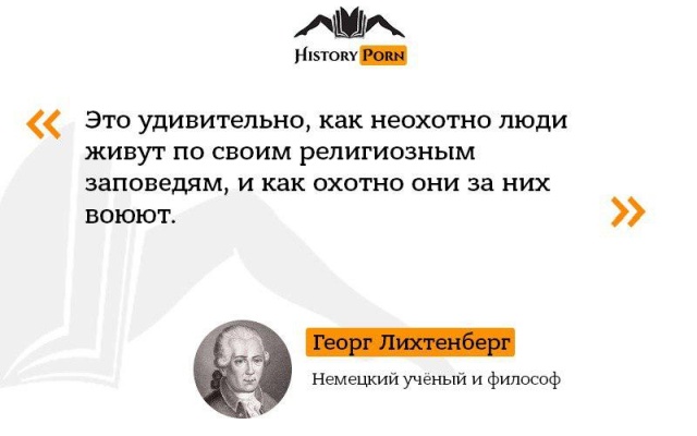 Цитаты известных людей обо всем на свете