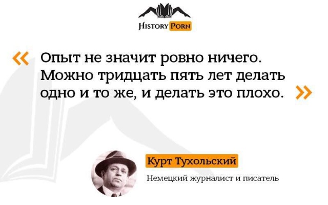 Цитаты известных людей обо всем на свете