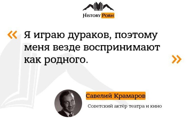 Цитаты известных людей обо всем на свете