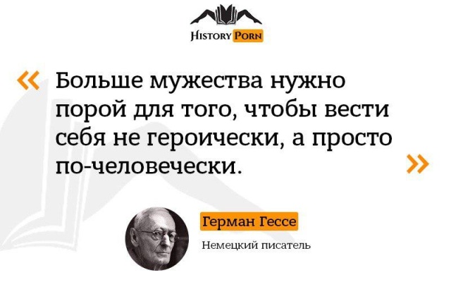 Цитаты известных людей обо всем на свете