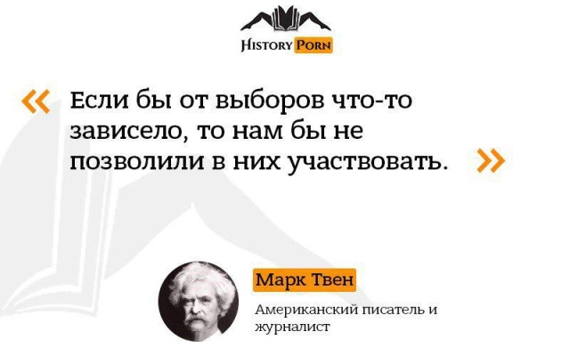 Цитаты известных людей обо всем на свете