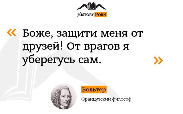 Цитаты известных людей обо всем на свете