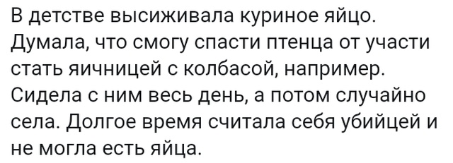 Истории и высказывания пользователей социальных сетей