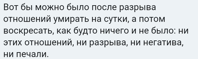 Истории и высказывания пользователей социальных сетей