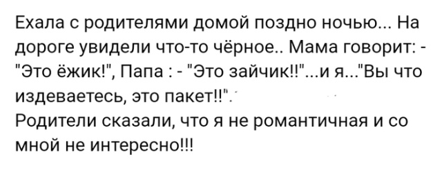 Истории и высказывания пользователей социальных сетей