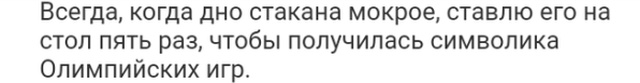 Истории и высказывания пользователей социальных сетей