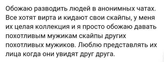 Истории и высказывания пользователей социальных сетей
