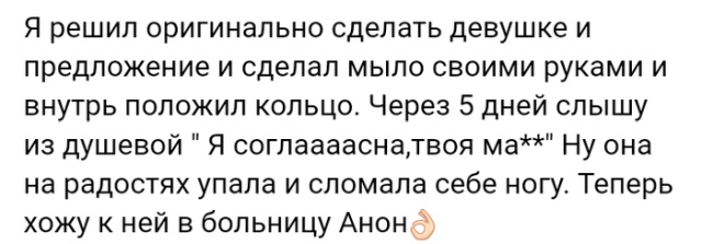 Истории и высказывания пользователей социальных сетей