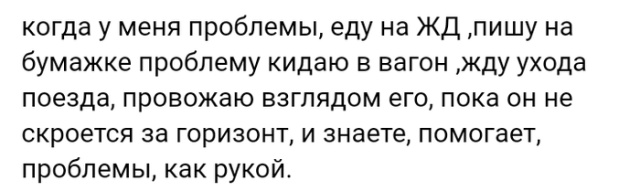 Истории и высказывания пользователей социальных сетей