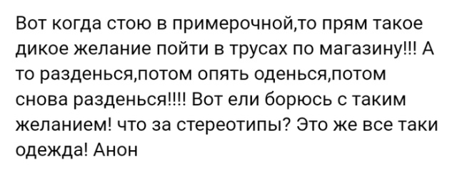 Истории и высказывания пользователей социальных сетей