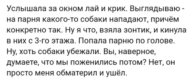 Истории и высказывания пользователей социальных сетей