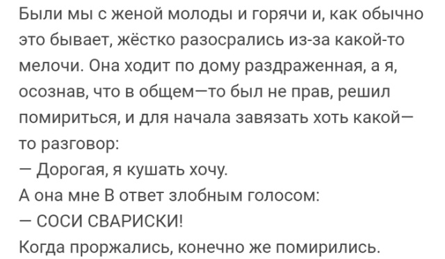 Истории и высказывания пользователей социальных сетей