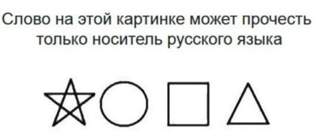 Забавный юмор для гуманитариев
