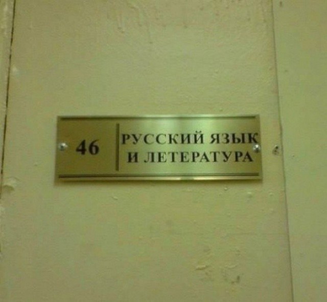Забавный юмор для гуманитариев