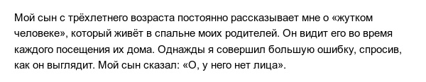 Пугающие истории о воображаемом друге, которые дети рассказывают своим родителям