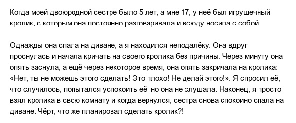 Пугающие истории о воображаемом друге, которые дети рассказывают своим родителям