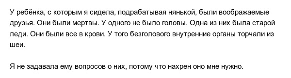 Пугающие истории о воображаемом друге, которые дети рассказывают своим родителям