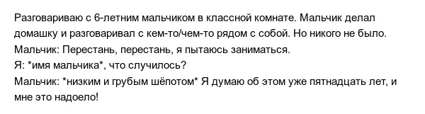 Пугающие истории о воображаемом друге, которые дети рассказывают своим родителям