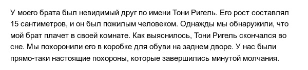 Пугающие истории о воображаемом друге, которые дети рассказывают своим родителям